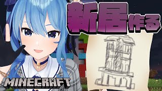 【Minecraft】新居を作る！/ New Home Create!
