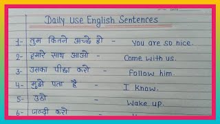 50 Daily Use English Sentences | रोज बोले जाने वाले अंग्रेजी वाक्य | English Speaking Writing