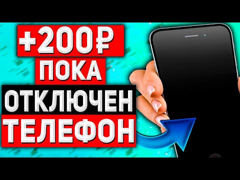 Автоматический БИТКОИН Заработок на Телефоне! Как заработать в Интернете Без Вложений