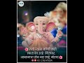 The motivation status  ganpati bappa  whatsapp status 2022  kk creation short.