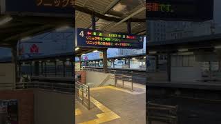 JR別府駅上りホーム行き先案内板