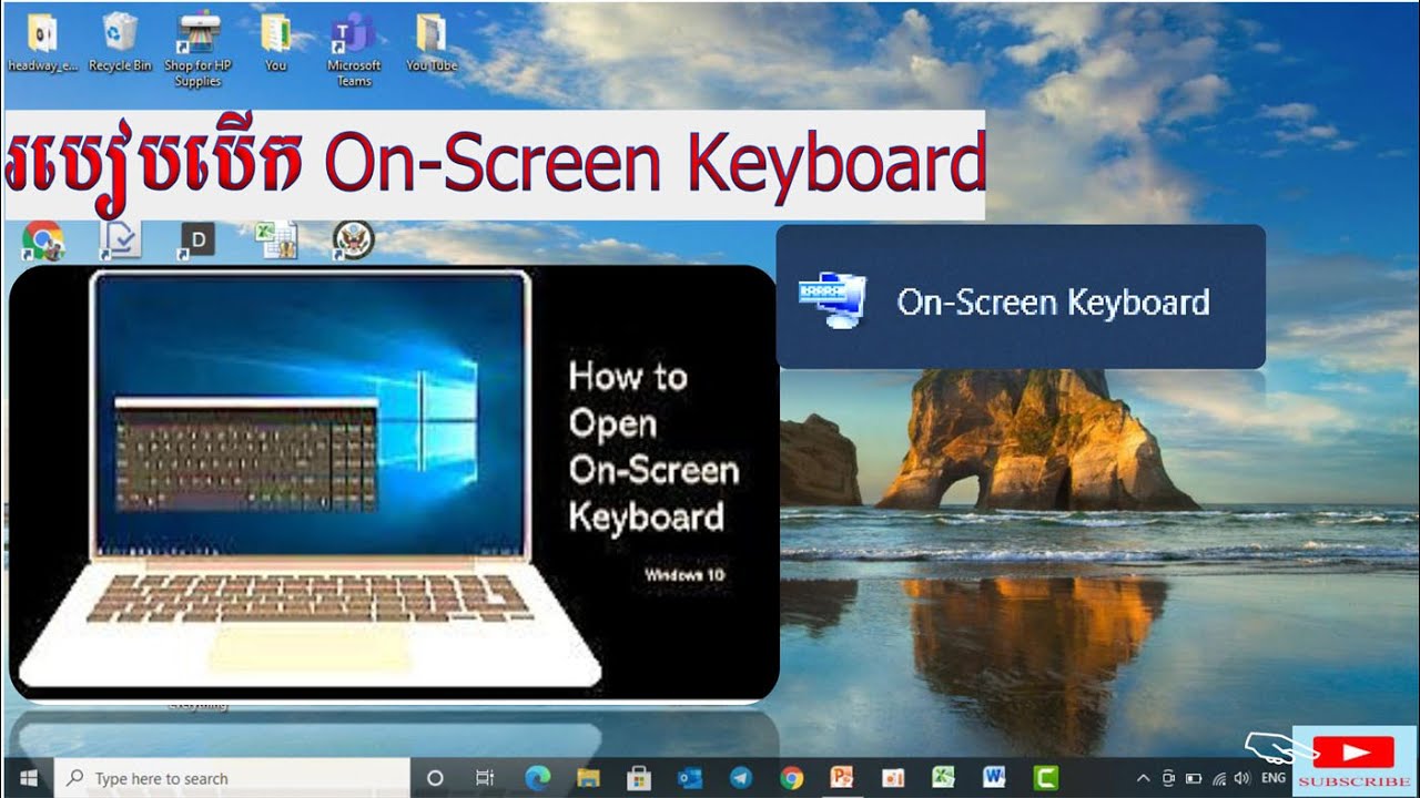 របៀបបើក On-Screen Keyboard _ How to Open On-Screen Keyboard - YouTube