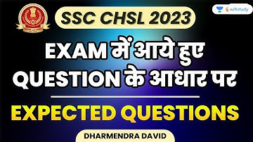 SSC CHSL Maths | Exam में आये हुए Question के आधार पर | Most Expected Questions | Dharmendra David