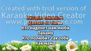 06 Далеко от мамы 06 Далеко от мамы