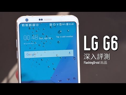 LG G6 深入評測，相機 vs Galaxy S8+，相機電池有驚喜！FlashingDroid 出品