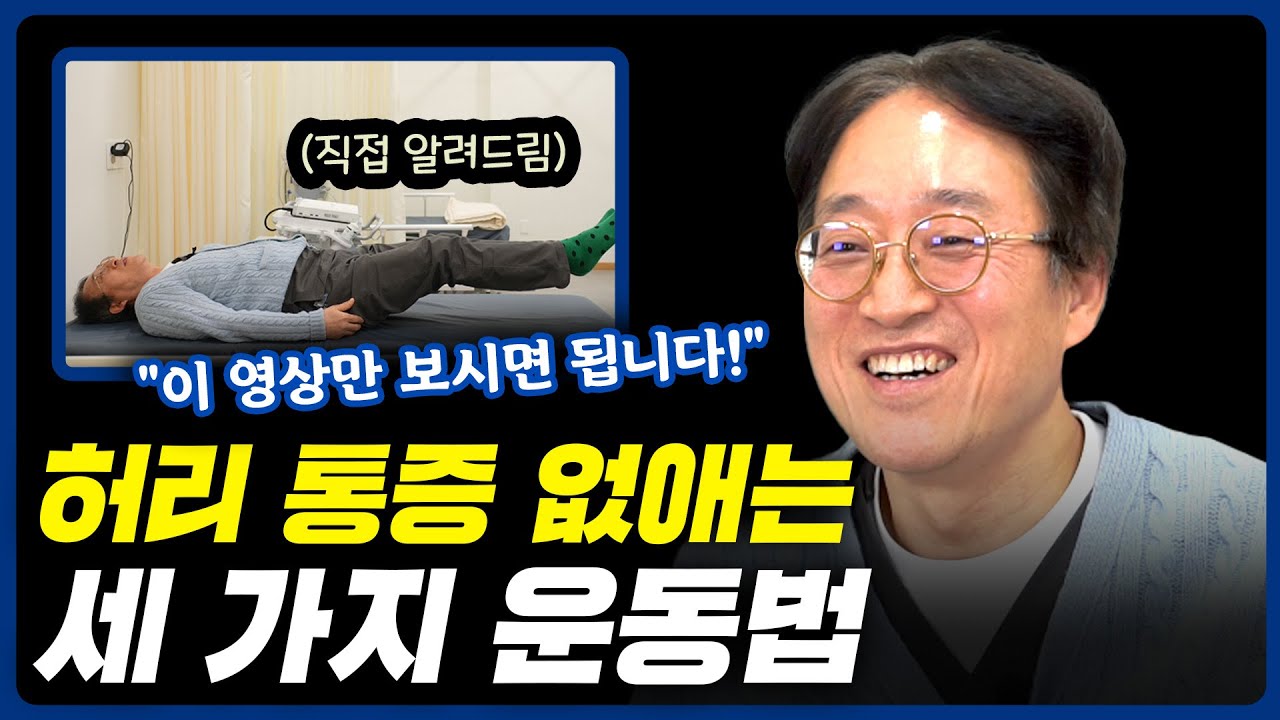 원장님 운동 많이 된다