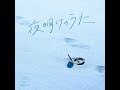 [Vietsub Blue Journey] Southern Cross - Choco Subaru Miko Towa Chloe