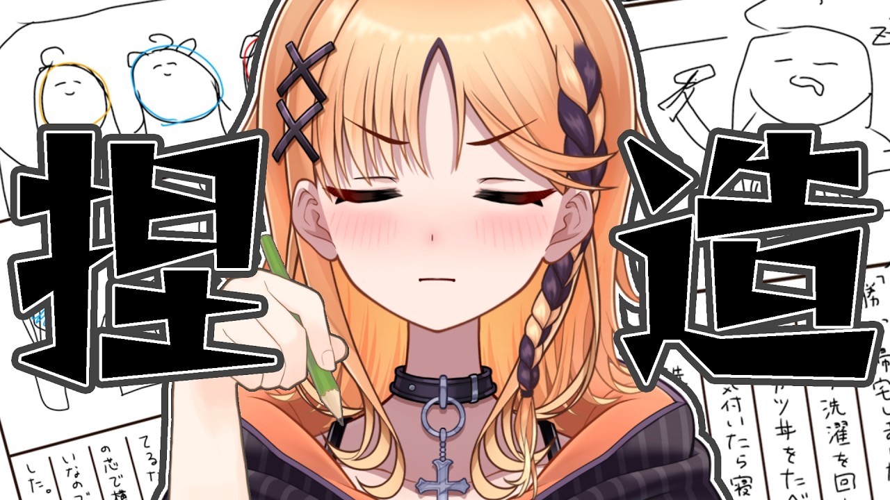 【夏休み】存在しない記憶で絵日記を作成する配信【烏丸ぴょこ/#ぶいぱい】