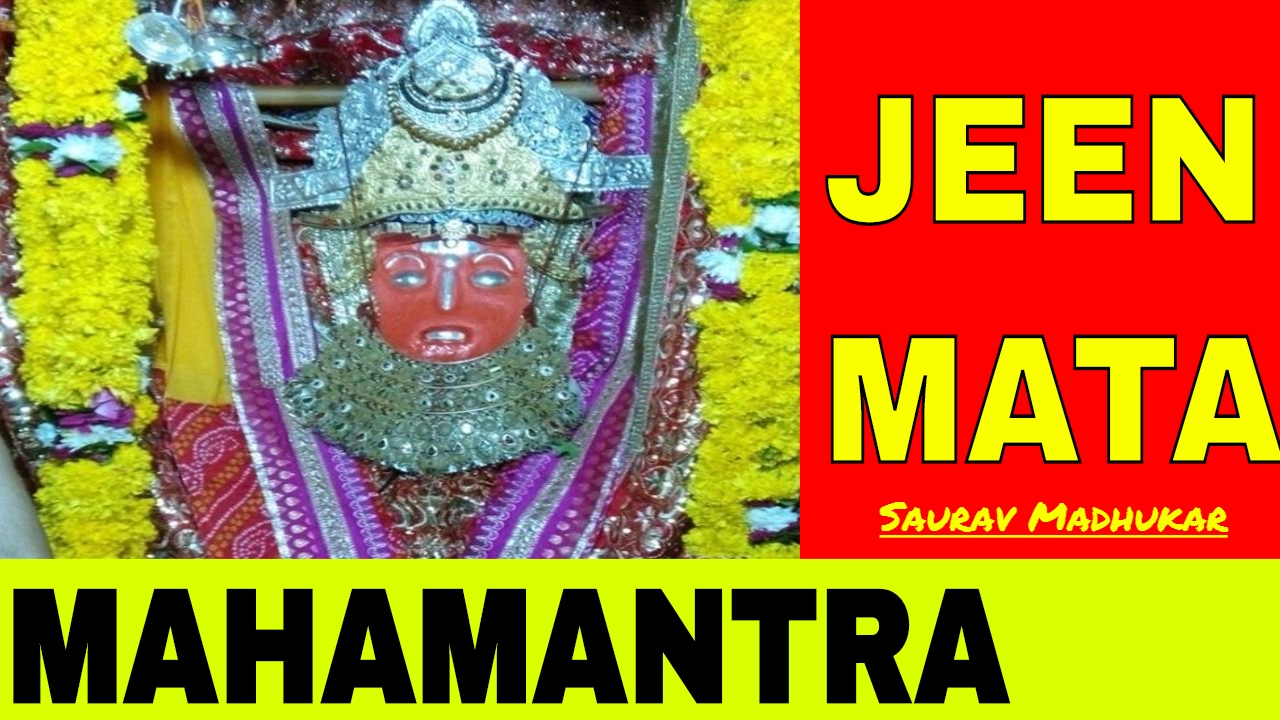 Jeen Mata Bhajan        Powerful Jeen Mata Mantra