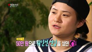 [HIT]인간의조건-설리번 정선희, '솔직 속마음 고백'...눈물바다.20140628