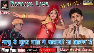 नाचूंली घूमर गाल में बालाजी जी आ गणे !! Gokul Sharma !! Full DJ Remix Song !! Badliya Live