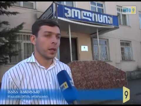 დაკავებული აქტივისტების სასამართლო