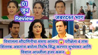 chotya bayochi mothi swapn today episode review| परिक्षेला 4 तास शिल्लक असताना बयोला निर्दोश...