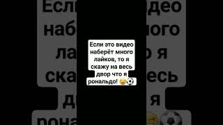 😱Это Будет Шок Контент 😱 #Shorts #Rek #Мем #Shortsvideo #Popular