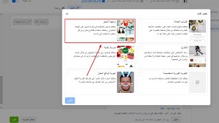 الفيسبوك  تنسيقات  الإعلان  التجربة الفورية  قالب واجة المتجر