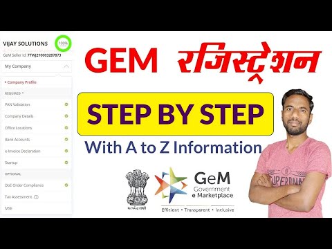 GEM Registration for sellers 2022 | gem portal registration kaise kare | Vijay Shankar