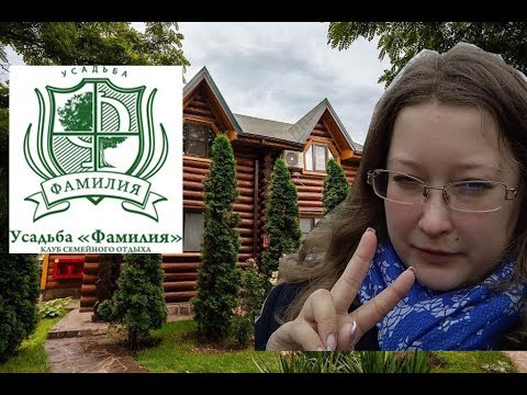Купить Билет Усадьба Фамилия 20 Мая