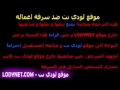 مسلسل شانشان الحلقة 4 الجزء اﻻول