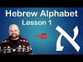 Hebrew Alphabet - Lesson 1 - Learn to write and read Hebrew in only 6 lessons!