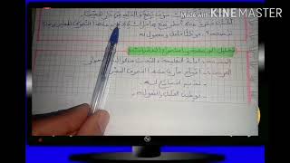 تعبير كتابي عن الوالدين ( دار العجزة)