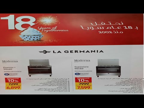 تخفيضات كبيرة على البوتاجازات فى عروض كارفور مقارنة اسعار البوتاجازات فى كارفور