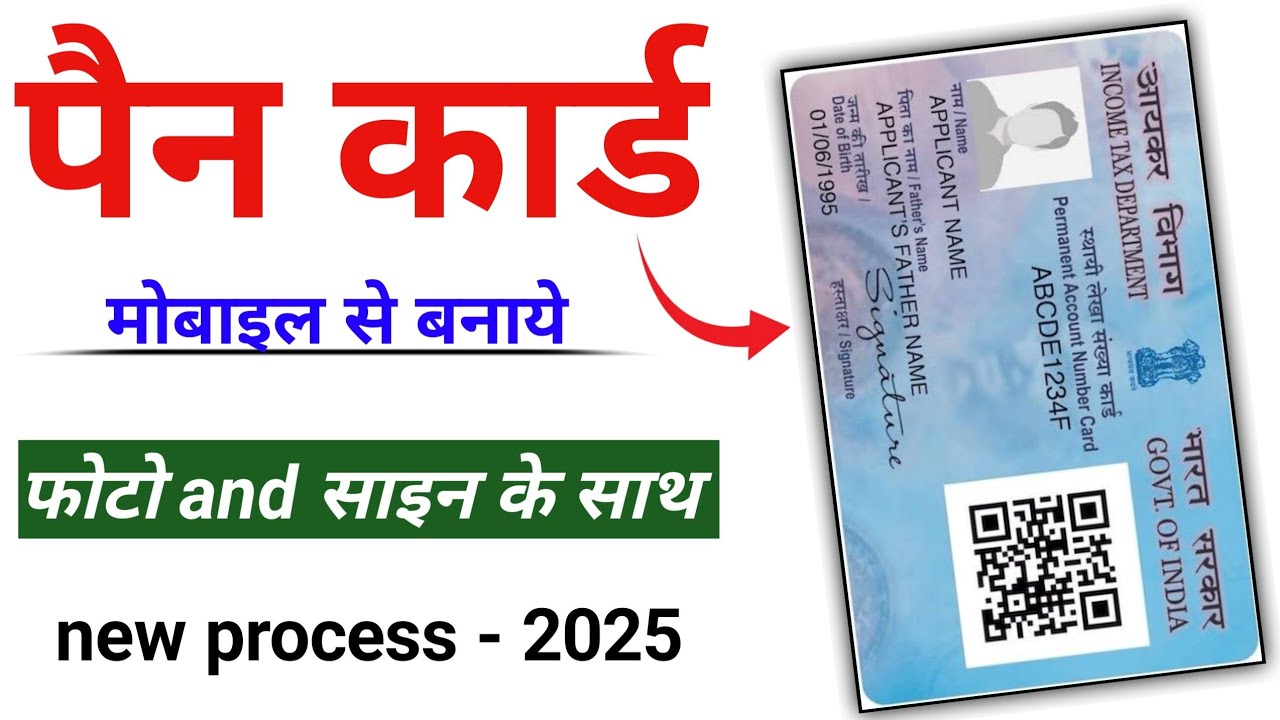 New Pan Card Apply Online 2026 | Pan Card Kaise Banaye | Pan Card Apply ...