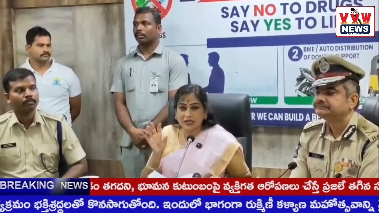 Vangalapudi Anitha | గంజాయి సాగును అరికట్టాం l #vvwnews