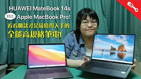 HUAWEI MateBook 14s 对比 Apple MacBook Pro！看看哪款才是最值得入手的全能高规格笔电！ - 天天要闻