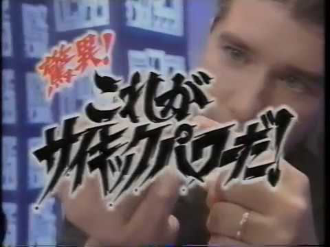 1992年9月下旬 MRO 番宣CM