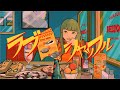 TTH- ゴホウビ、好きな人の過去に嫉妬しちゃったソング「ラブシャッフル」MV公開