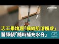 重建與志工力量