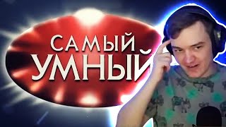 САМЫЙ УМНЫЙ АРТОВОД !!!🧠мастер-класс на Т92