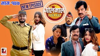 Golmaal Episode 147 | ​8 July 2021| म्याकुरी र खुईलीको नयाँ जागिर​  | Nepali Comedy | Vibes Creation