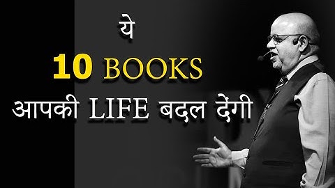 10 LIFE CHANGING BOOKS || SURESH MANSHARAMANI