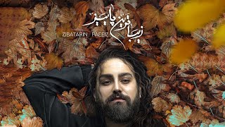 Vignette de la vidéo "Amir Azimi - Zibatarin Paeiz | امیر عظیمی - زیبا ترین پاییز"