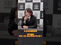 5.23大田区会見 林下詩美マリーゴールドラストマッチ！｜女子プロレス団体「マリーゴールド（Marigold）」