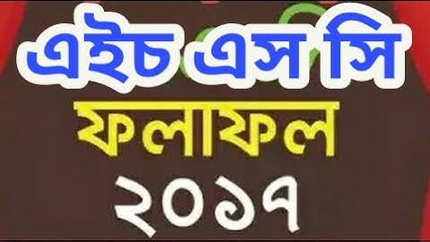 সবার আগে JSC, SSC, HSC সহ সব পরীক্ষার Result দেখুন মোবাইল দিয়ে।