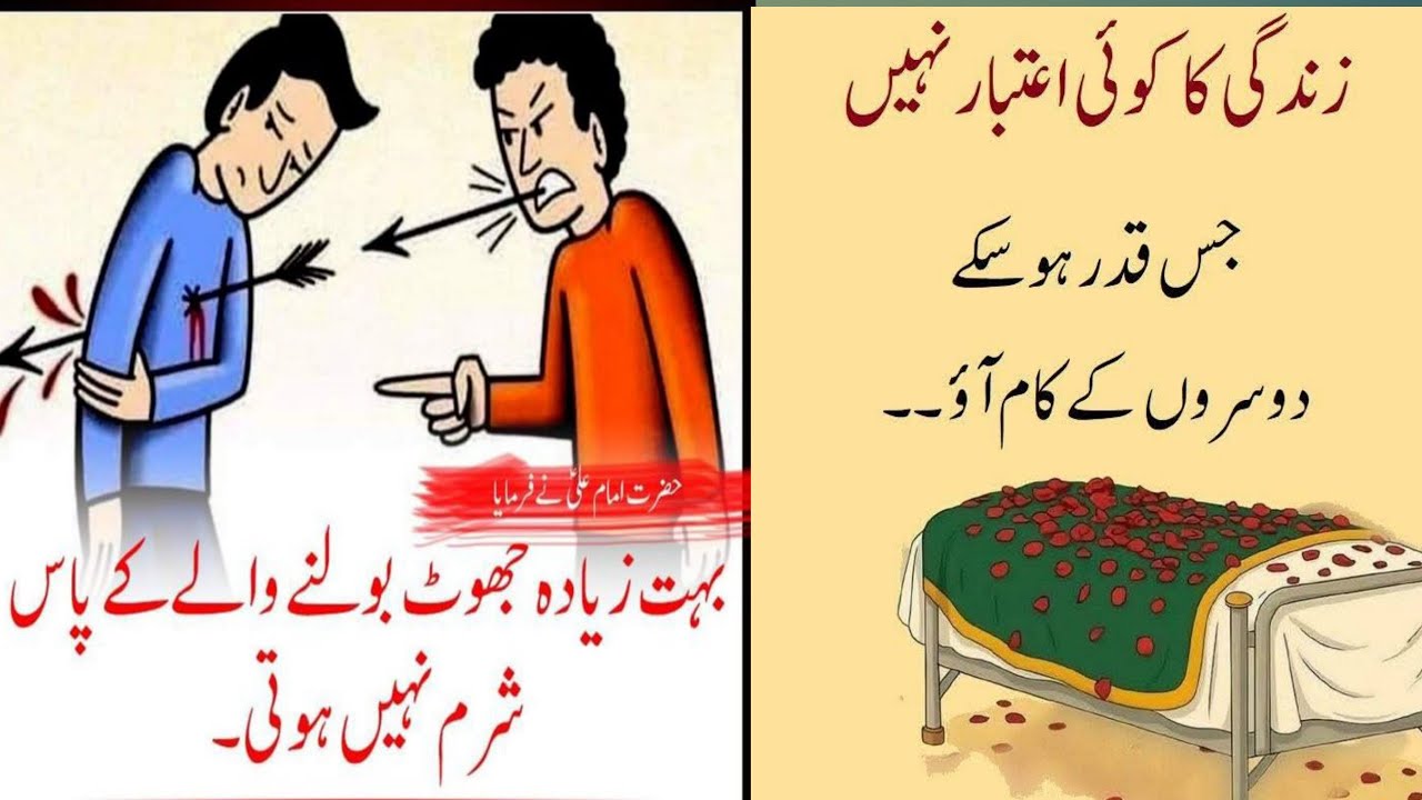 Heart Touching Urdu Quotes with deep meaning image||Islamic dpz||Motivational Quotes about life 