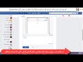 الرد التلقائي اثناء غيابك على رسائل تعليقات العملاء على صفحة الفيس بوك