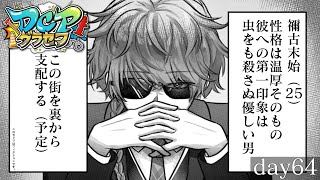 【DCPグラセフ】🐈LSRAランクレース開幕！！🐈　64日目【にじさんじ/渋谷ハジメ】