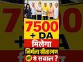 EPS-95 Pension Breaking News Today | Ashok Rawat Speech | 7500 + DA Pension Update