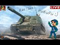 ✅ Китайская Царь-пушка ✮ WZ-113G FT ✮ World of Tanks