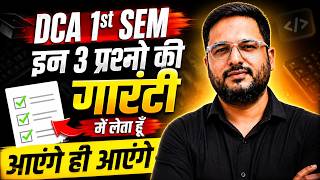📚DCA 1st Sem Computer Fundamental 3 Most Imp Questions #dca #computerfundamental #tomarsir