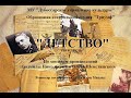 &quot;Детство&quot; (спектакль) 2023 г.