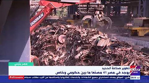 مصنع الحديد