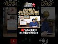 ↑本編はリンクから↑イランの耐久力 非アラブイスラム10か国がイランを支えるベースライン（寺島実郎の世界を知る力#68／2026年5月17日放送） #shorts