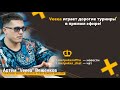 Артем "Veeea" Веженков катает турниры $1000+ в прямом эфире!