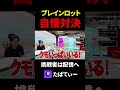 【挑戦者求む】ブレインロット 管理者イベント 自慢大会👑 勝てるやついる？ #フォートナイト #Fortnite #ブレインロット #brainrot