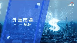 每周外匯焦點：澳元與日圓策略－2025年9月30日
