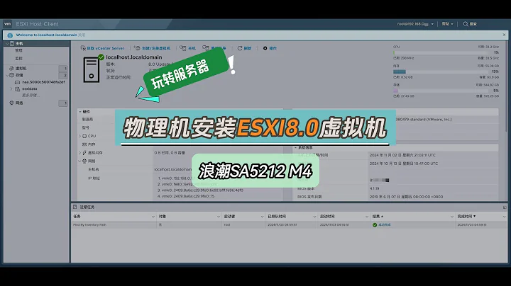 虚拟机ESXI8.0的安装，在物理机上安装ESXI虚拟机